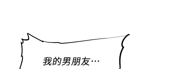 直播之恋 第6话 第63页