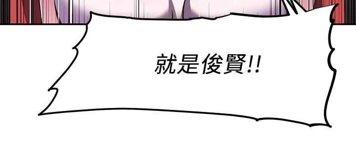 直播之恋 第6话 第67页