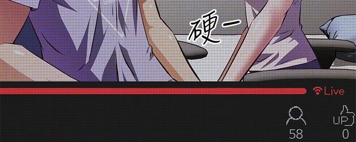 直播之恋 第6话 第71页