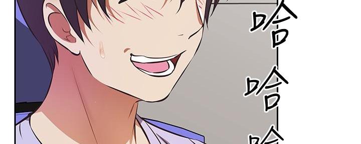 直播之恋 第6话 第75页