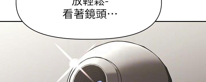 直播之恋 第6话 第79页