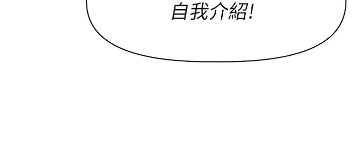 直播之恋 第6话 第82页