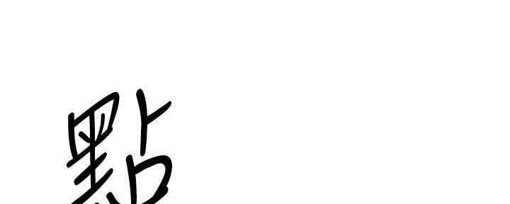 直播之恋 第7话 第101页
