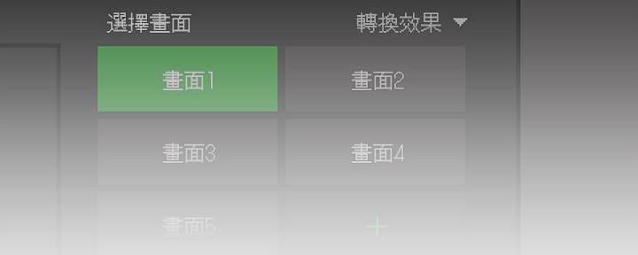 直播之恋 第7话 第112页