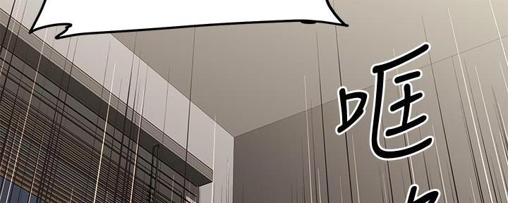 直播之恋 第7话 第139页