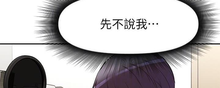 直播之恋 第7话 第3页