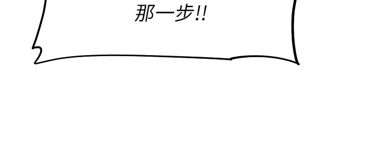 直播之恋 第7话 第23页