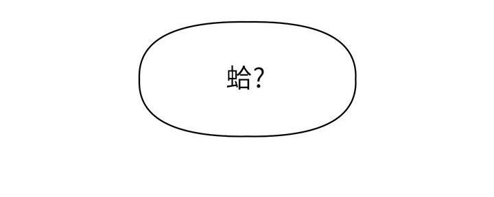 直播之恋 第7话 第30页