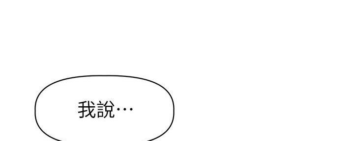直播之恋 第7话 第31页