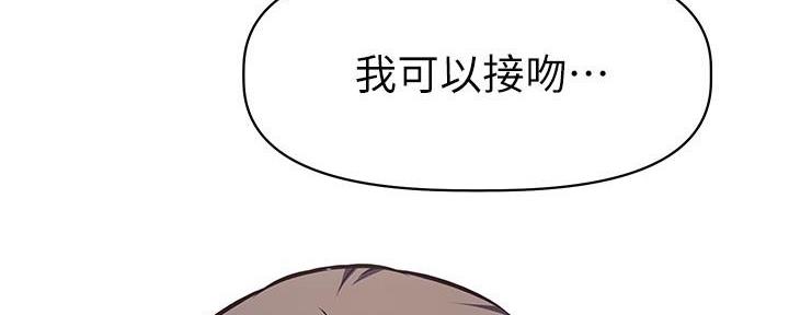 直播之恋 第7话 第33页