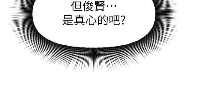 直播之恋 第7话 第7页