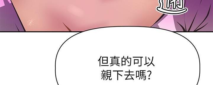 直播之恋 第7话 第61页