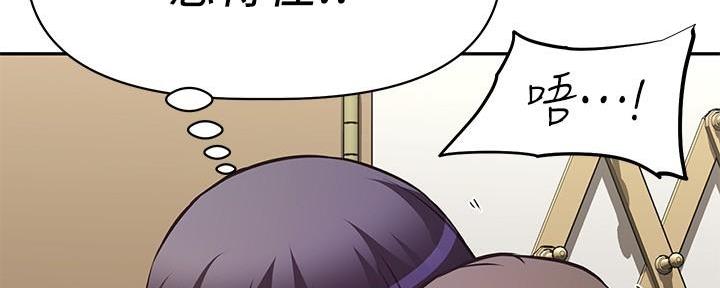 直播之恋 第7话 第81页
