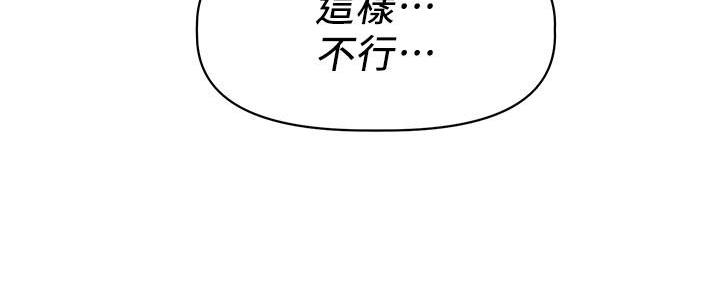 直播之恋 第7话 第90页