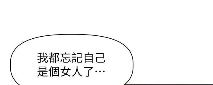 直播之恋 第8话 第102页