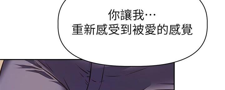 直播之恋 第8话 第107页