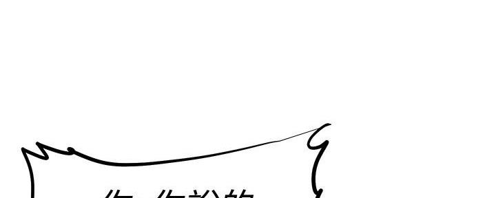 直播之恋 第8话 第120页