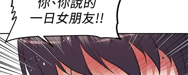 直播之恋 第8话 第121页