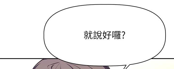 直播之恋 第8话 第157页