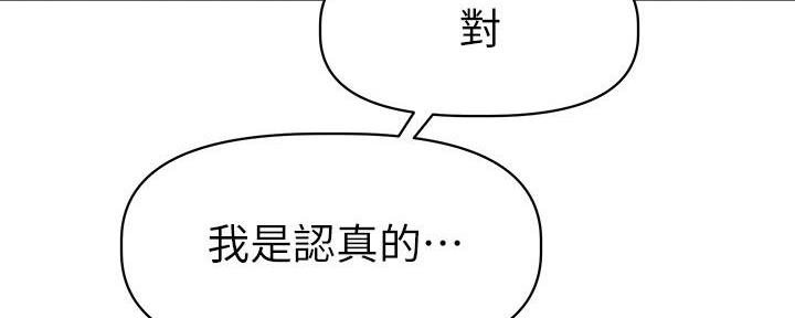 直播之恋 第8话 第46页