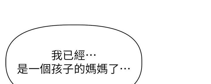 直播之恋 第8话 第62页