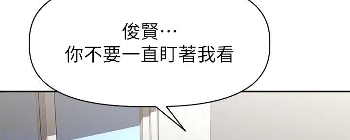 直播之恋 第9话 第113页