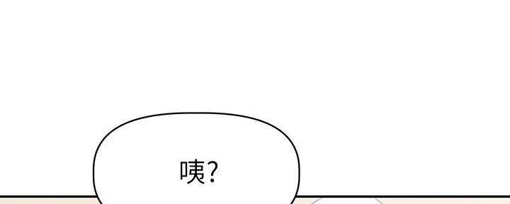 直播之恋 第9话 第15页