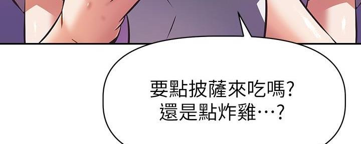 直播之恋 第9话 第23页