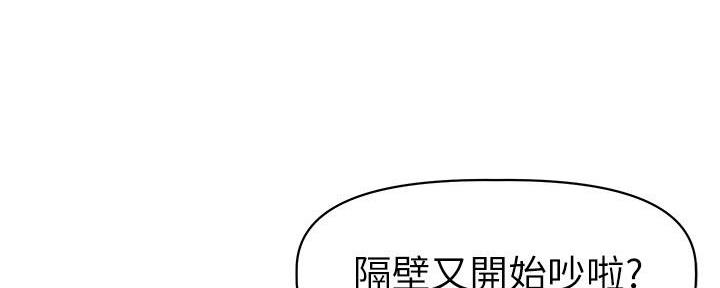 直播之恋 第9话 第28页