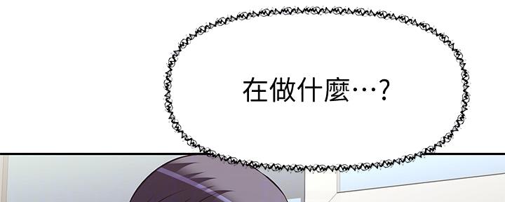 直播之恋 第9话 第35页