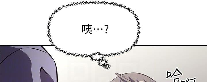 直播之恋 第9话 第43页