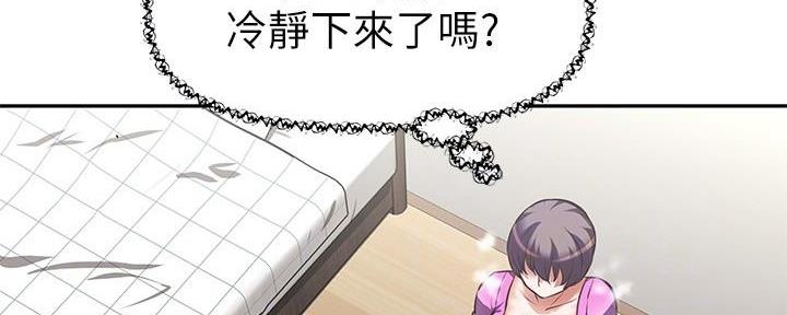 直播之恋 第9话 第48页