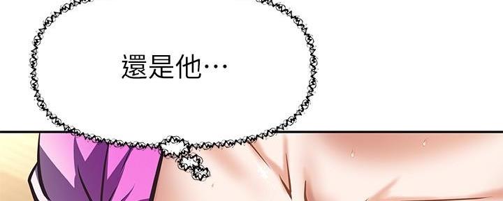 直播之恋 第9话 第52页