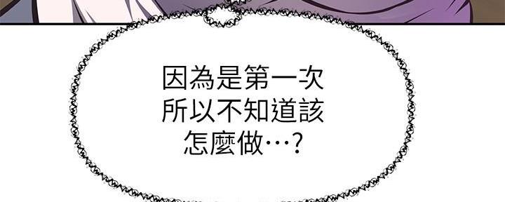 直播之恋 第9话 第55页