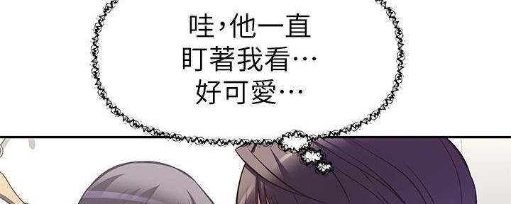 直播之恋 第9话 第70页