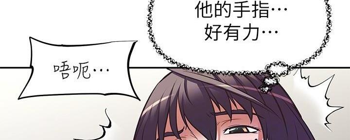 直播之恋 第9话 第82页