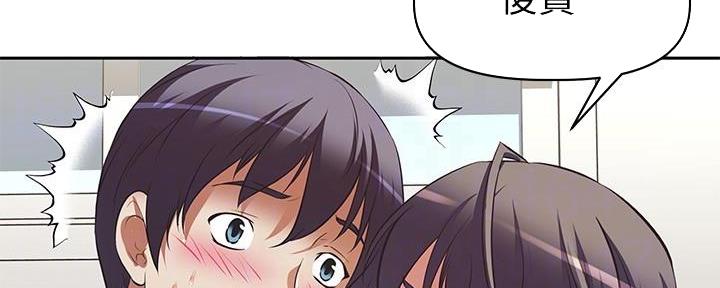 直播之恋 第9话 第96页