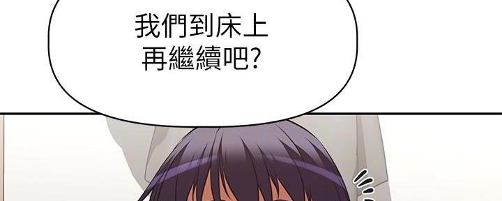 直播之恋 第9话 第100页