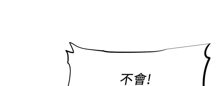 直播之恋 第10话 第17页