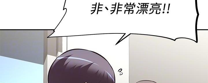 直播之恋 第10话 第18页