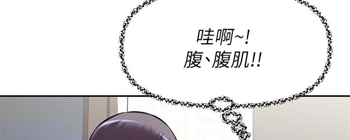 直播之恋 第10话 第25页