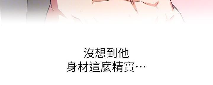 直播之恋 第10话 第32页