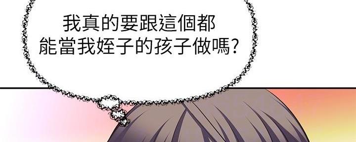 直播之恋 第10话 第34页
