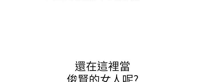 直播之恋 第11话 第117页