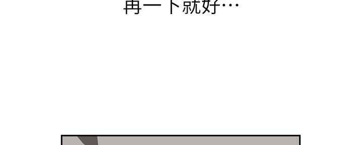 直播之恋 第11话 第123页