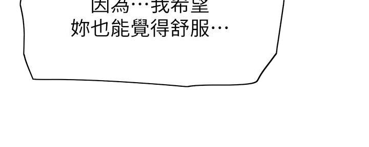 直播之恋 第11话 第24页