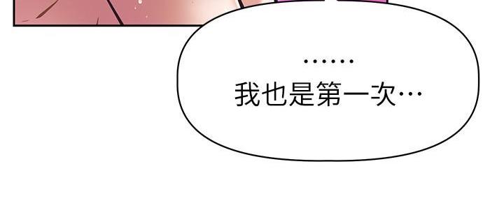 直播之恋 第11话 第27页