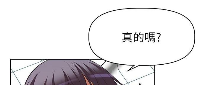 直播之恋 第11话 第32页