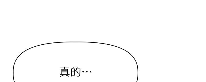 直播之恋 第11话 第35页