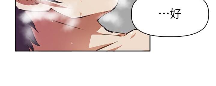 直播之恋 第11话 第44页